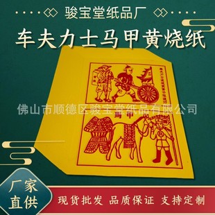 ��Ʒ܇����ʿ�R���S���Ӻ�Ѻ�\������������Ʒ19&times;26cmһ��500��