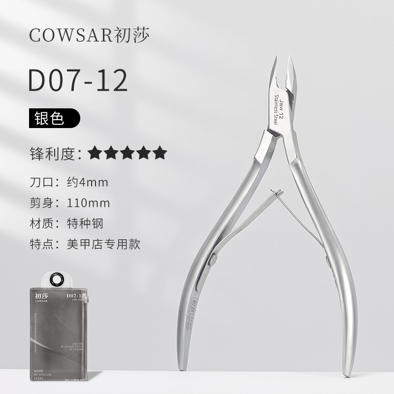 Cizallas para la piel muerta para uñas Exfoliación profesional de la piel, púas de queratina, reparación avanzada, tijeras, herramientas para el cuidado de las uñas de acero inoxidable