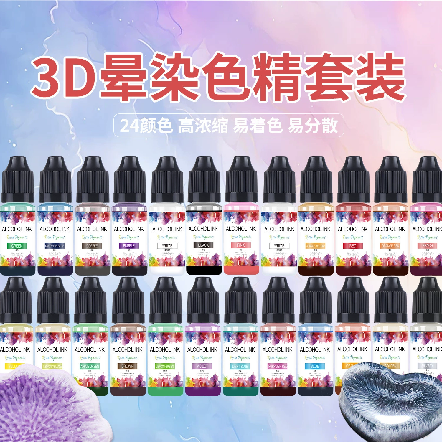 Трансграничная фабрика 26 Color 3D Crystal Color Color Crystal Капельный клей DIY Изготовление Crystal Fluid Спирт Чернила Цвет