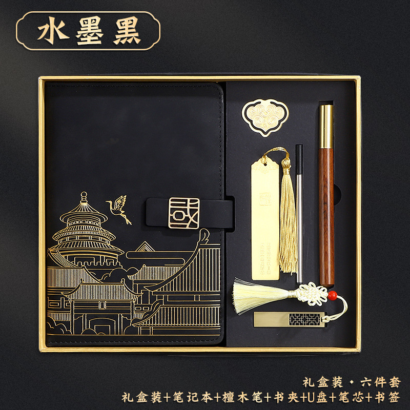ビジネスギフト Guochao a5 ノートブックギフトボックスセット USB フラッシュドライブハンドブックメモ帳ノートブックカスタマイズ印刷可能なロゴ|undefined
