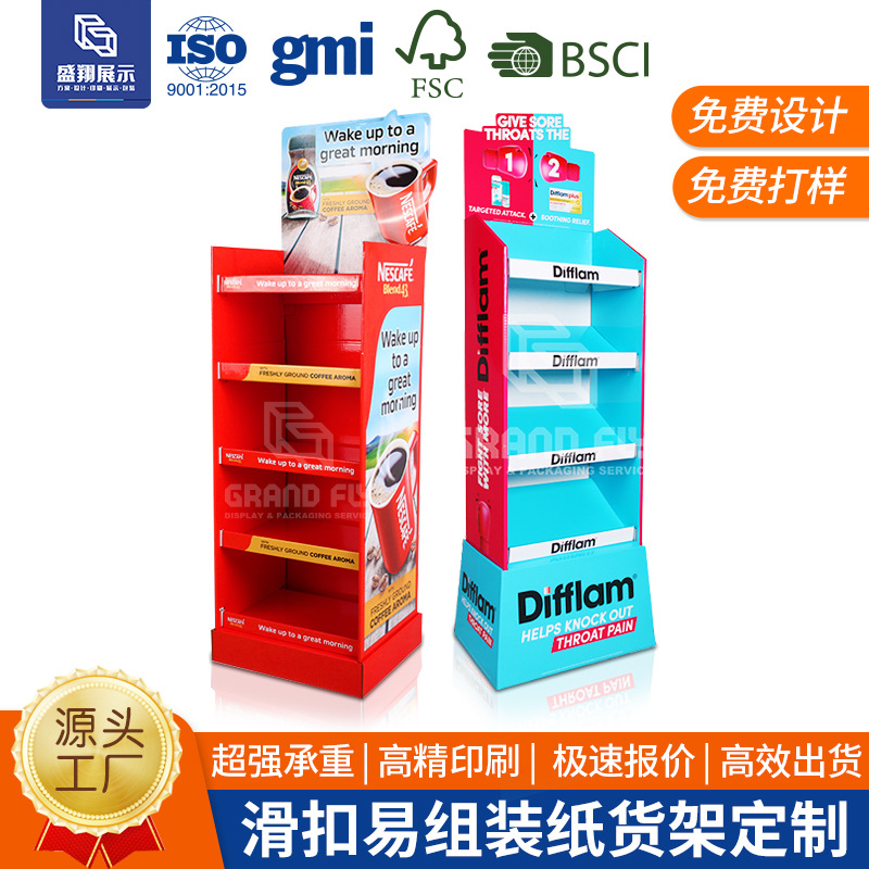 厂家直供多层滑扣落地纸展示架商超纸陈列架饮料促销纸展架纸货架