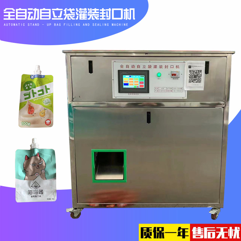 标准款双头自立袋灌装机 宠物食品 酱油 醋 乳品 酱料等液体灌装