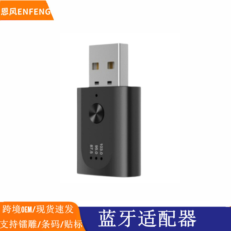 USB car Bluetooth receiver lossless MP3 playback FM transmitter car audio adapter hands-free call navigation USB car Bluetooth receiver lossless MP3 playback FM transmitter car audio adapter hands-free call navigation