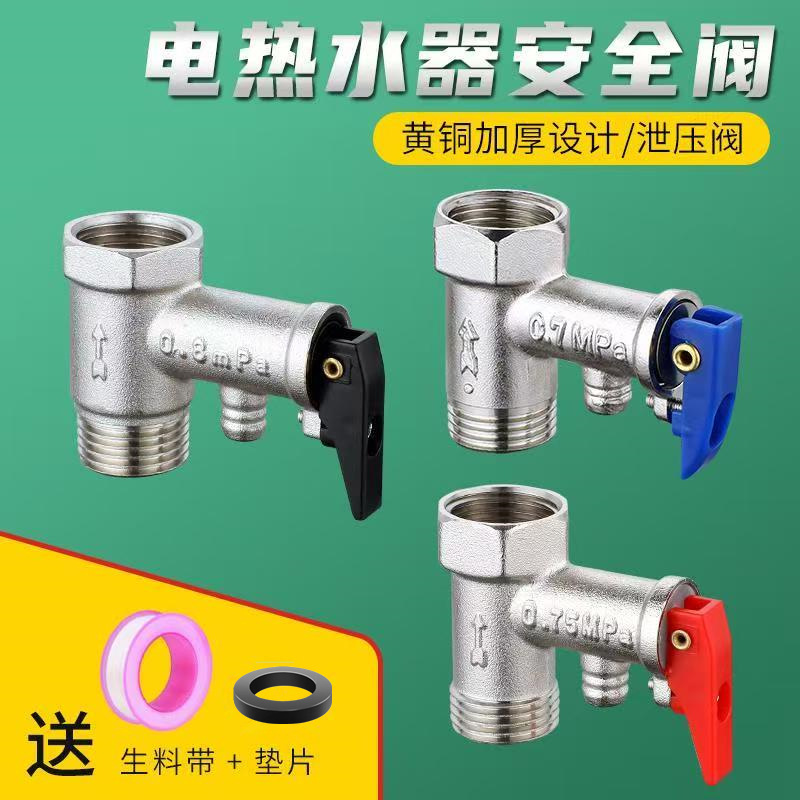 Brass safe pressure reducing valve for home use