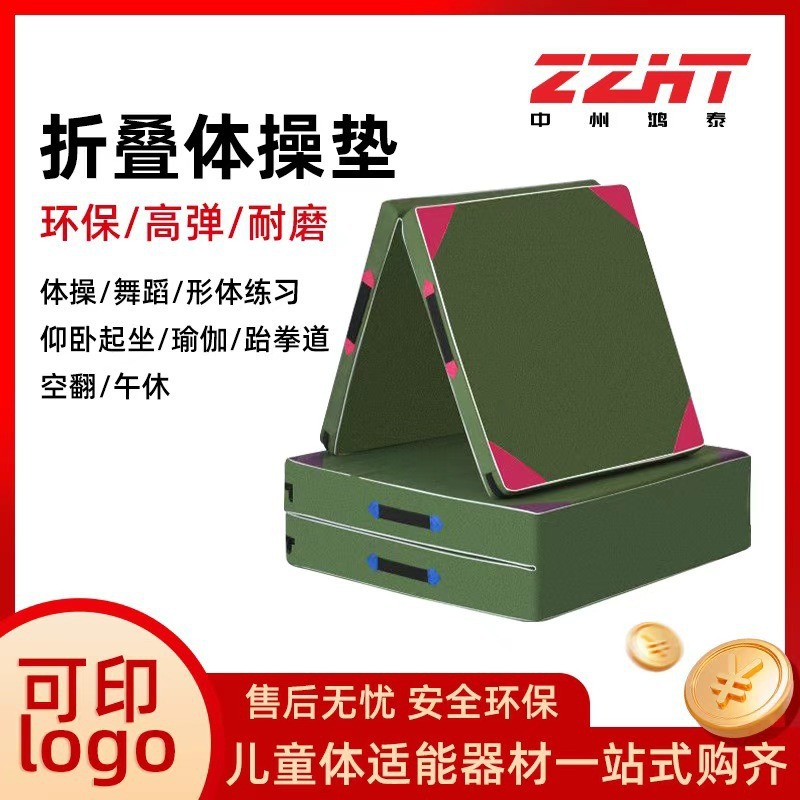 Customized Folding Gymnastics Mat, Backflip Sponge Mat, Rock Climbing, Taekwondo Sports Sponge Mat, Exclusively for Cross-Border Supply