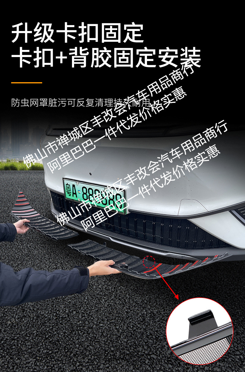 Suitable for Dongfeng Fengshen L7 car insect net front face net special modified decorative strip auto parts