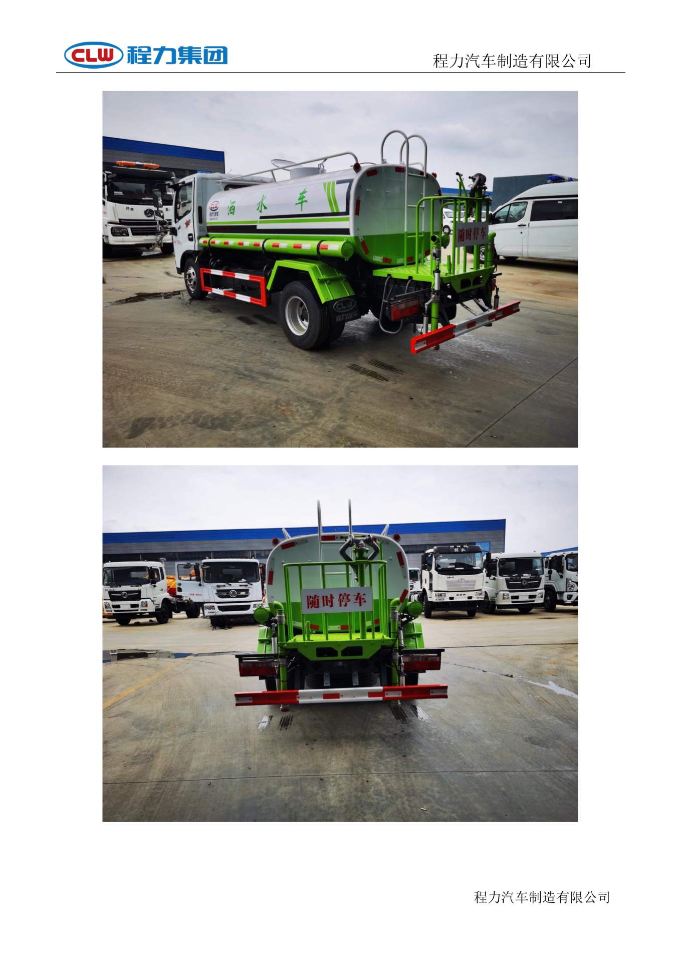 National Vi Dongfeng Dolly 5-Ton Water Tanker, Chengli 5-Ton Greening Water Tanker, Source Manufacturer