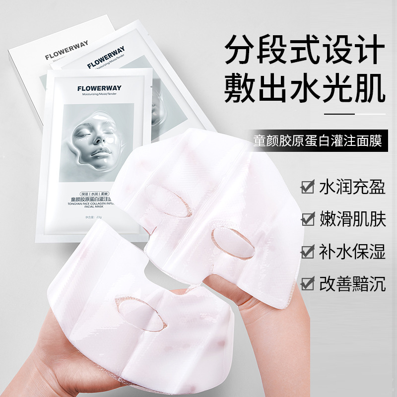 FLOWERWAY童顔コラーゲン注入マスクは保湿を補って肌の色を引き伸ばして毛穴を縮めます。|undefined
