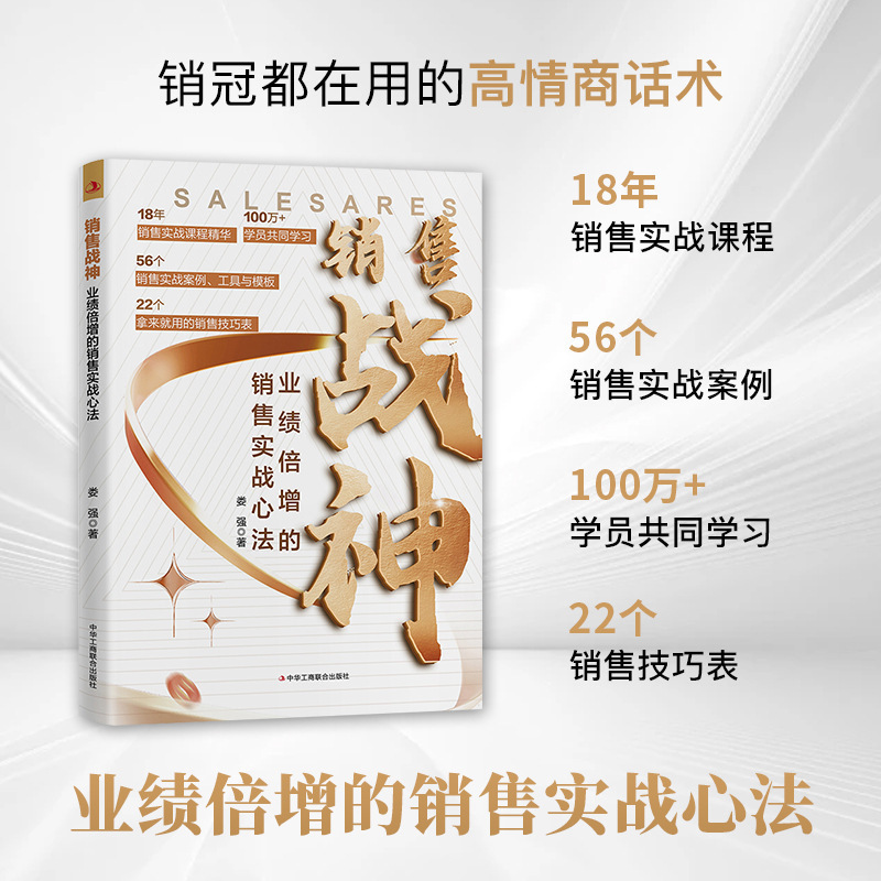 【认准正版】负债翻盘 突破认知的财富法则 副业变现的商业思维书|undefined