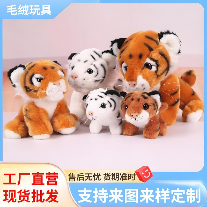 Simulation Little Tiger Doll Cute Plush Toy Zodiac Northeast Tiger Doll White Tiger Rag Doll Birth Day Gift Simulation Little Tiger Doll Cute Plush Toy Zodiac Northeast Tiger Doll White Tiger Rag Doll Birth Day Gift