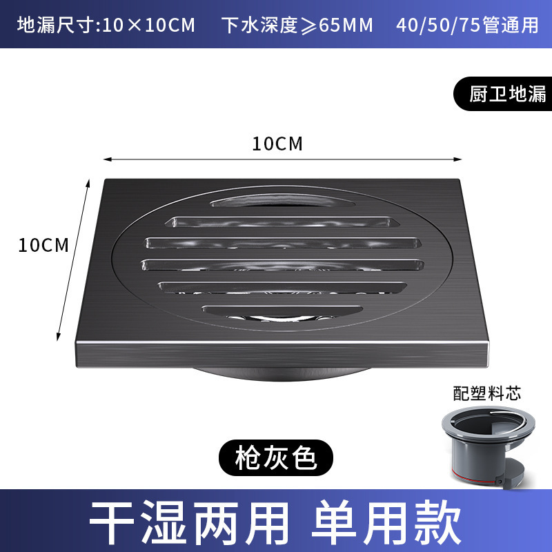 枪灰色地漏不锈钢防臭器卫生间浴室下水道长条隐形浴室洗衣机厕所|undefined