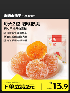 ���ǽ�۸ɸʲ���ɽѩ��500g���b���Ӹ����T����С��ʳ�����