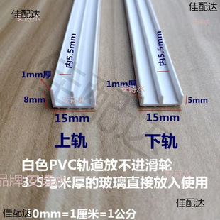plastic glass rail plastic glass sliding door rail plastic sliding door rail plastic sliding door rail