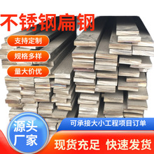 天津热轧201 304 321 316L 310s 304L冷拉抛光酸洗磷化不锈钢扁钢