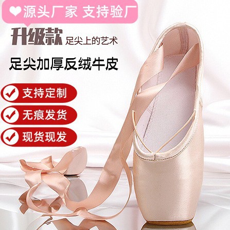 Cross-Border Ballet Shoes for Girls, Pointe Shoes, Strappy Satin Dance Shoes, Flat Practice Shoes, Big Children's Dance Shoes