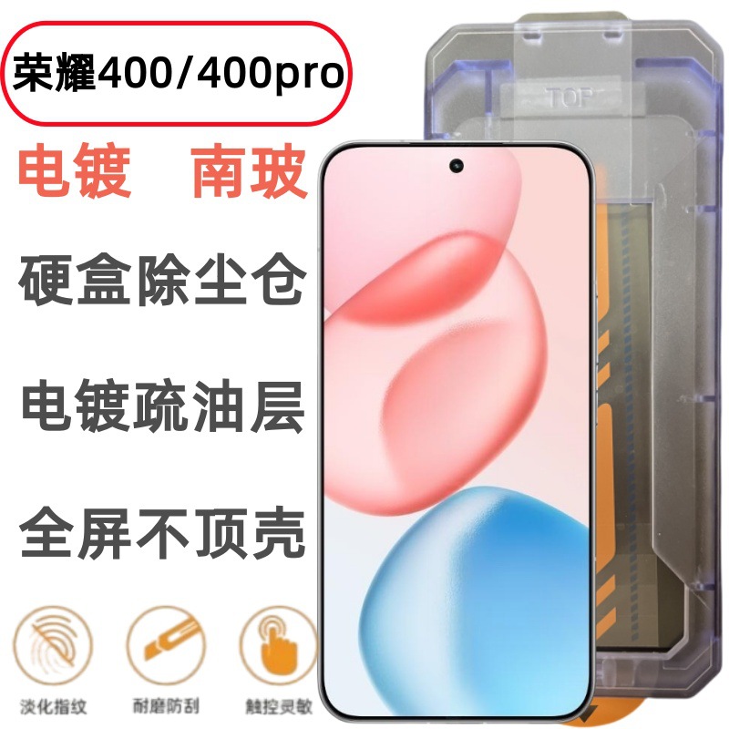 Suitable for Honor 400Pro Domestic Version Electroplated Tempered Film Dust Removal Warehouse Honor 400 Mobile Phone Screen Protection Film