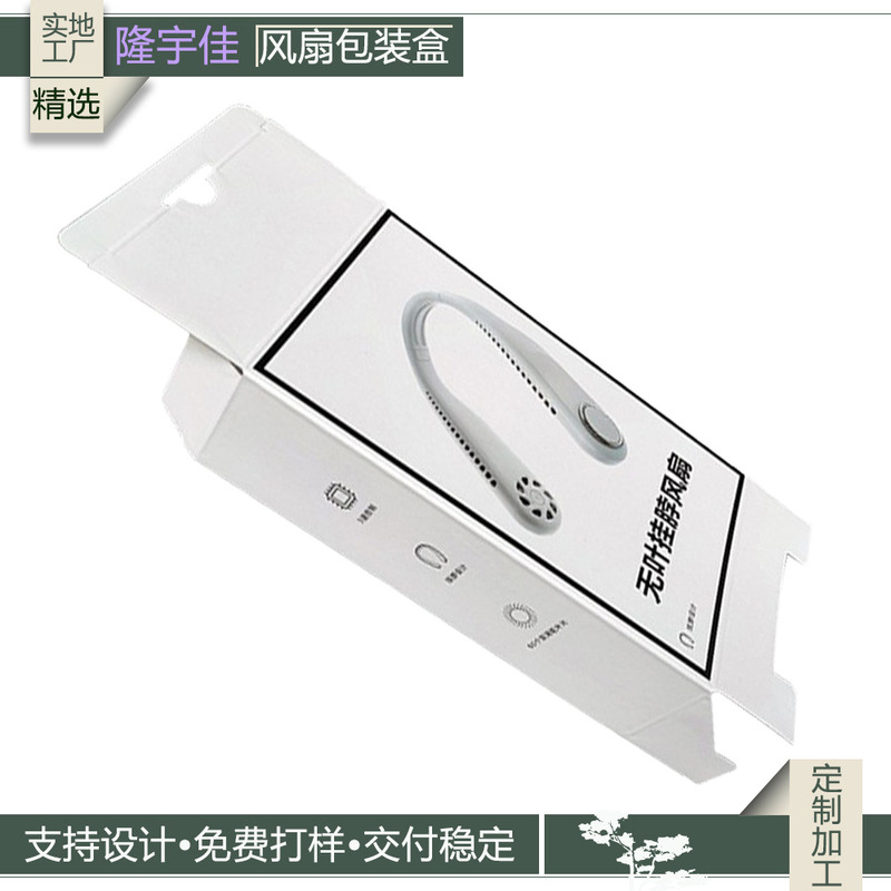 3C digital product packaging box small batch WiFi charging treasure wireless bluetooth headset heaven and earth cover box empty box