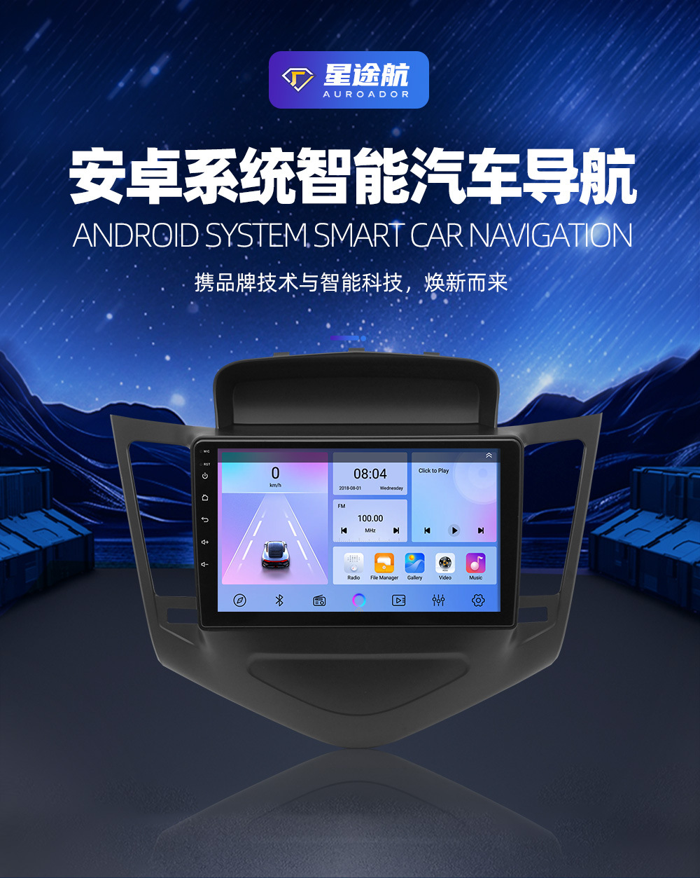 Suitable for Chevrolet Cruze Android Car Smart Navigation System Modification to Android System Bluetooth Carplay Navigation