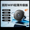 30 days of full-day circular video-round WiFi light and light upgraded version: free wiring+remote monitoring+mobile detection-4MP