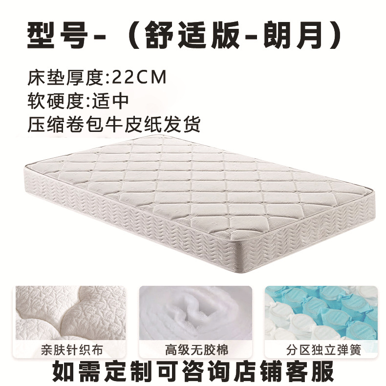 니트 원단 + 무접착 면 + 칸막이 독립 스프링