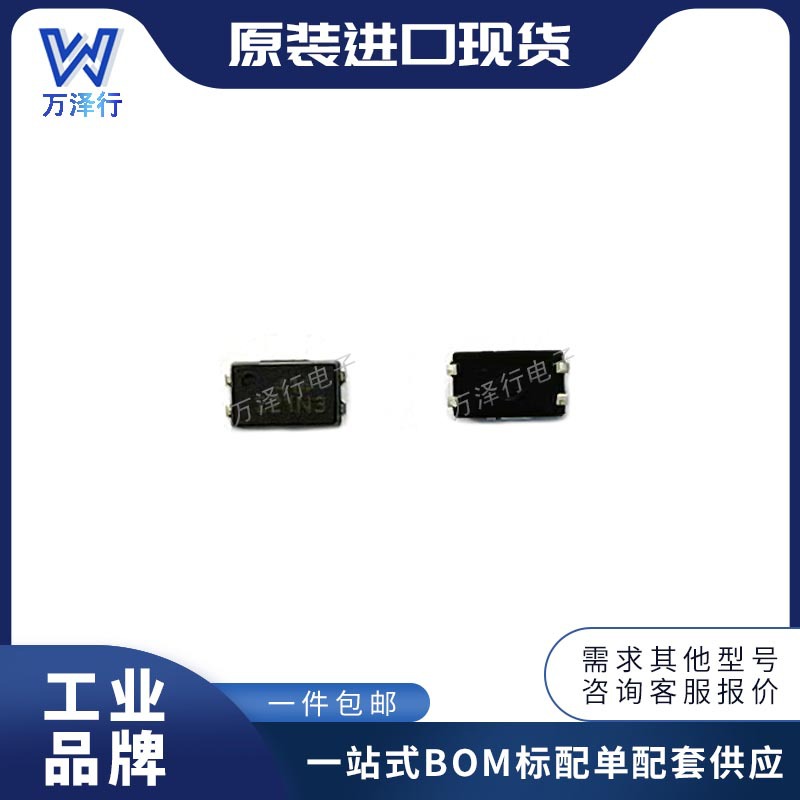 AQY221N3V1Y  SSOP4   固态继电器 (SSR)  全新原装 一站式配单