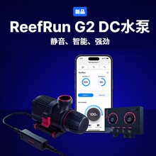 Redsea红海ReefRun G2新款水泵鱼缸直流智能变频潜水泵抽水循环泵