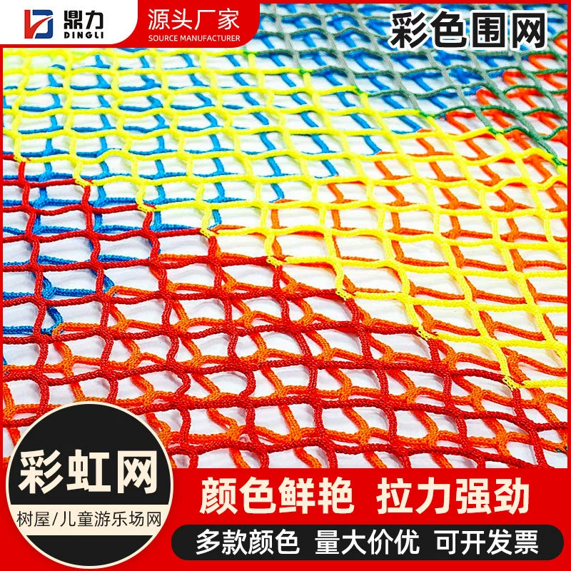 Джунгли Magic Net Детская площадка Развитие Тренировочная сетка Непослушный замок Защита от падения Чистая безопасная сетка для скалолазания Безузловая Радужная сетка