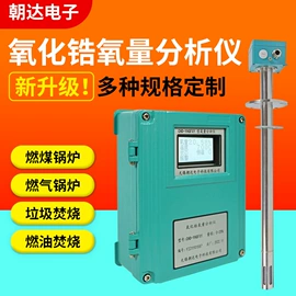 水质分析仪;流量计;PH计