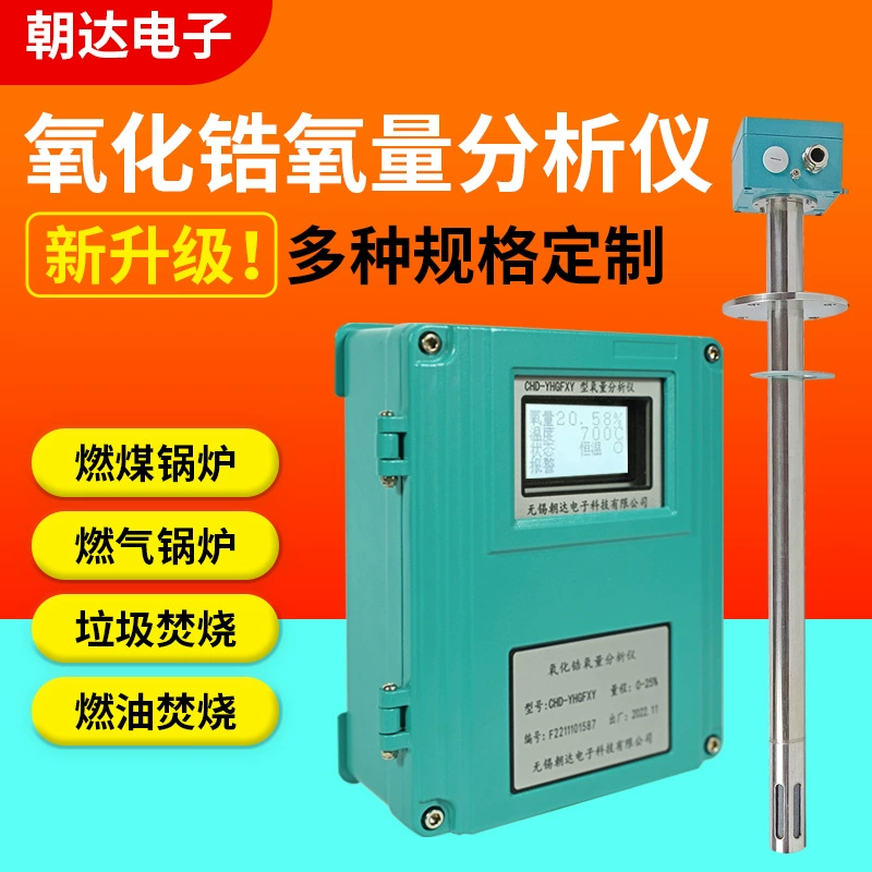 Поставка взрывозащищенных дымохода плагин-в низкотемпературный Цирконий анализатор кислорода измеритель Кислорода детектор кислорода