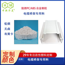 �͟��o�u��ȼpcabs ��|��܌���1.2mmV0�͟��o�u��ȼpcabs�Ͻ�