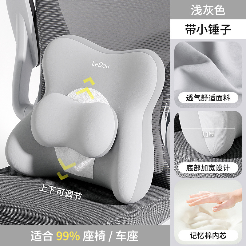 办公室工位久坐神器护腰靠背垫记忆棉椅子孕妇枕腰垫腰部支撑靠垫|undefined
