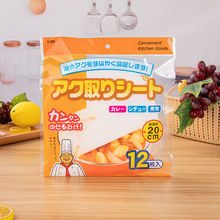 厂家直销现货吸油纸食物专用煲汤煮炖油炸厨房煲汤用滤油纸膜日文