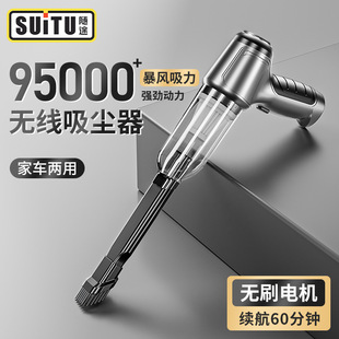Car Wireless Vacuum Cleaner Multifunctional Powerful Blow Suction Household Small Suction Handheld High Power Dust Blower