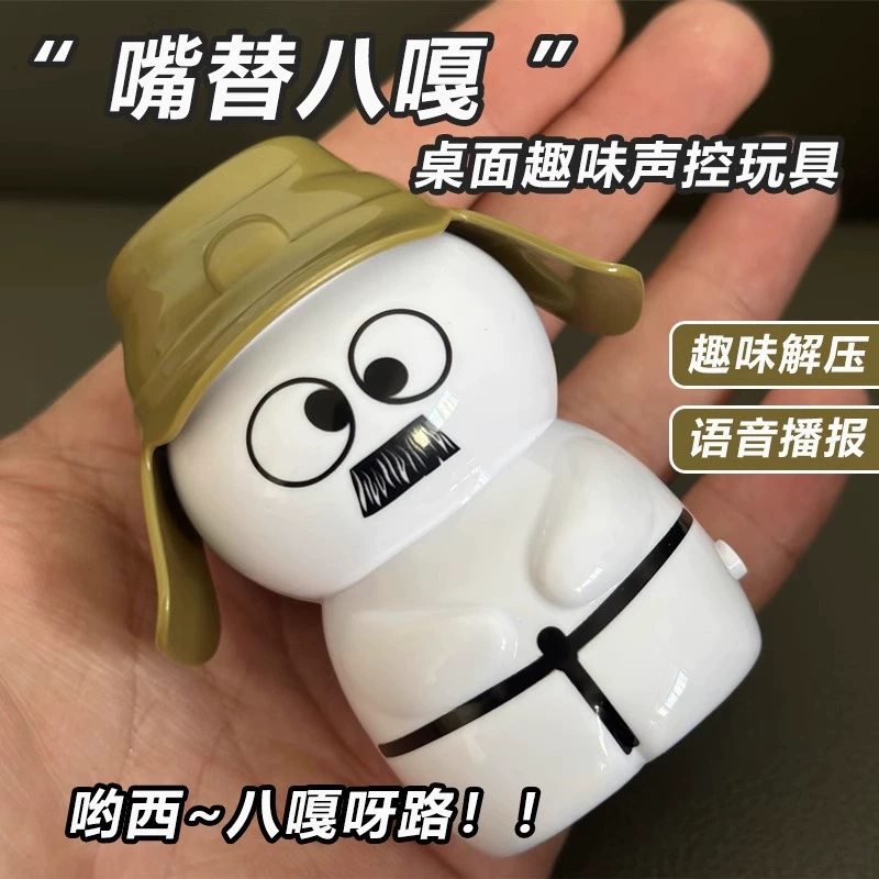 Новая модная игрушка Baga с голосовым управлением, креативный брелок-антистресс для рюкзака, забавный и увлекательный аксессуар, маленькая игрушка для снятия стресса.