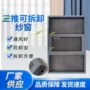 免钉定制防护防蚊纱窗