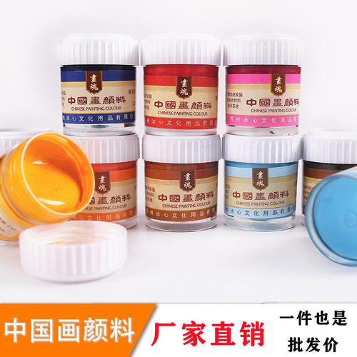 Mineral bottled professional Chinese painting pigment 12-color set single bottle water-soluble freehand brushwork dye color 28 colors