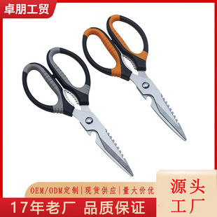 Factory wholesale stainless steel kitchen scissors multifunctional household detachable bottle cap kitchen scissors chicken bone scissors