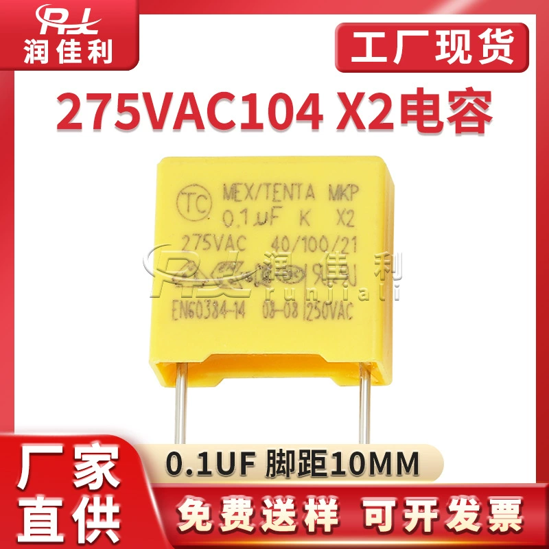 Производители напрямую поставляют 275VAC104K X2 амперные конденсаторы P10MM 0.1UF 100NF фильтрующие противоинтерференционные конденсаторы
