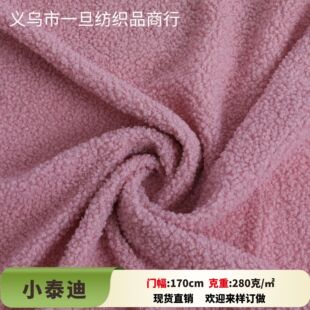 厂家现货 小泰迪绒面料颗粒圈圈绒保暖颗粒绒布服装玩具家居面料-阿里巴巴