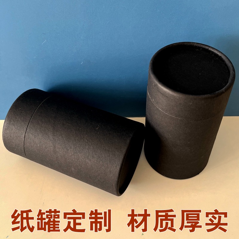 通用包装纸罐精华护肤品纸筒天地盖礼盒食品圆筒密封定制茶叶纸罐
