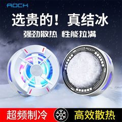 真の氷携帯電話ラジエーター半導体オーバークロック秒冷却ラジエーターゲームライブブロードキャストユニバーサル