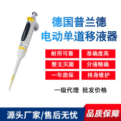 一級代理ドイツ普ランドピペットbrand電動シングルマルチピペット分液器現物
