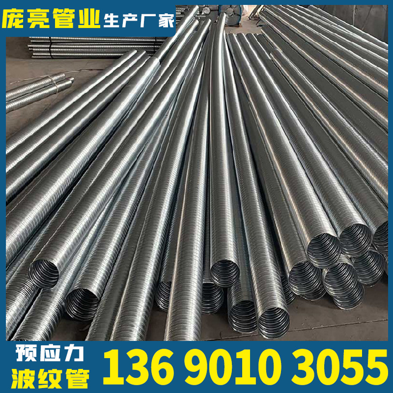 预应力波纹管 桥梁预埋塑料镀锌管厂家50 55 65 70金属波纹管厂家