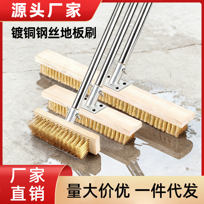 钢丝地刷实木长柄镀铜短毛地板刷子清洁户外洗地刷路面去青苔刷