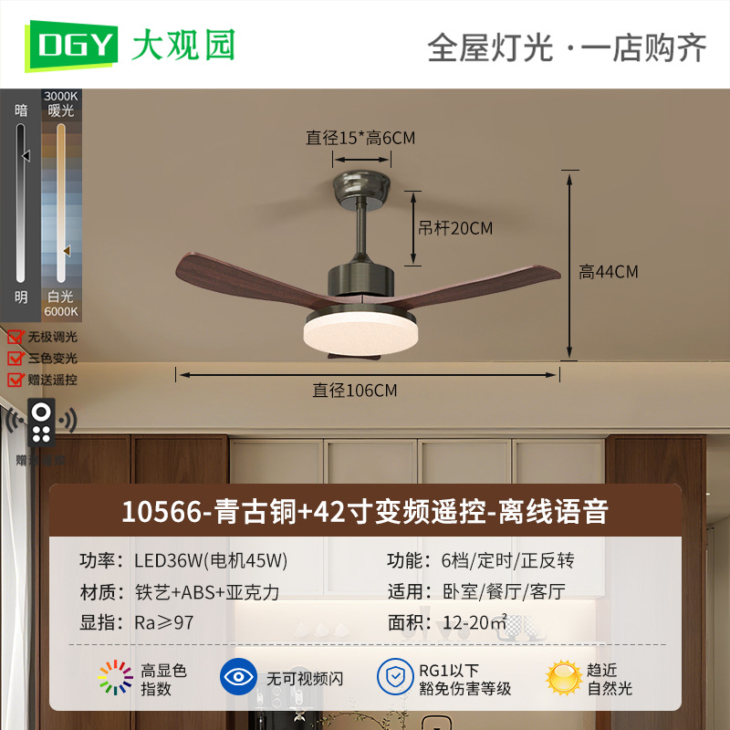 2026 nueva lámpara de ventilador de techo de sala de estar dormitorio comedor medieval gran volumen de ventilador silencioso lámpara de ventilador L335