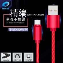USB編織數據線全銅芯3A充電線0損耗適用安卓手機充電Type-C數據線