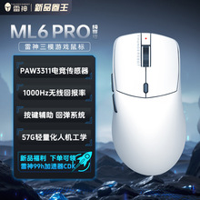 ����ML6Pro������PAW3311�羺��������ģ����������������Ϸ���