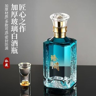 New Self-Brewed Sealed Bottle Universal Liquor Dispensing Bottle Exquisite 0.5kg Crystal White Material Glass Empty Liquor Bottle