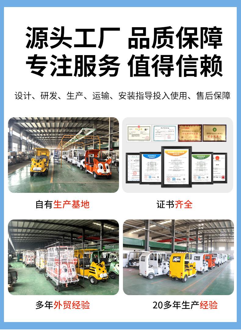 Scenic area electric sightseeing car starts by scanning a code, suitable for scenic resorts and aquariums, cartoon electric sightseeing car