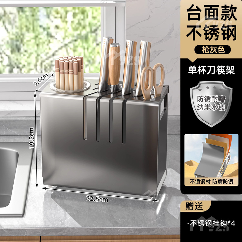 キッチンステンレス鋼ナイフホルダー収納ラックカウンタートップ壁掛け包丁と箸かご一体型多機能収納ボックスラック|undefined